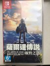 Switch 薩爾達傳說 曠野之息 (行貨 中文版) 
